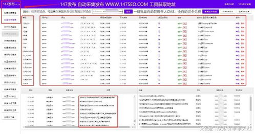 免規(guī)則文章采集器,全自動采集發(fā)布 