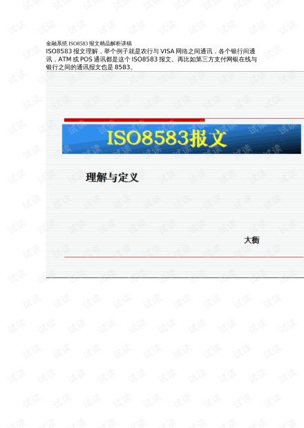 電子商務(wù) 信息化管理 it技術(shù)下載資源 會(huì)員免費(fèi) csdn開發(fā)者文庫(kù)