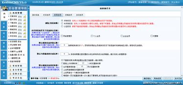 科汛cms教程第17課 站內欄目,內容頁畫中畫設置 系統后臺配置管理 科訊cms v6教程